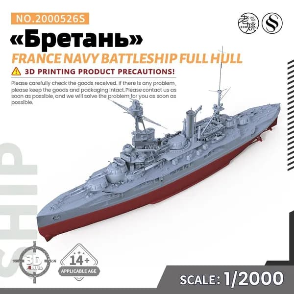 Военная модель, масштаб 1:2000 французский линейный корабль Бретань (тип Бретань, полный корпус)