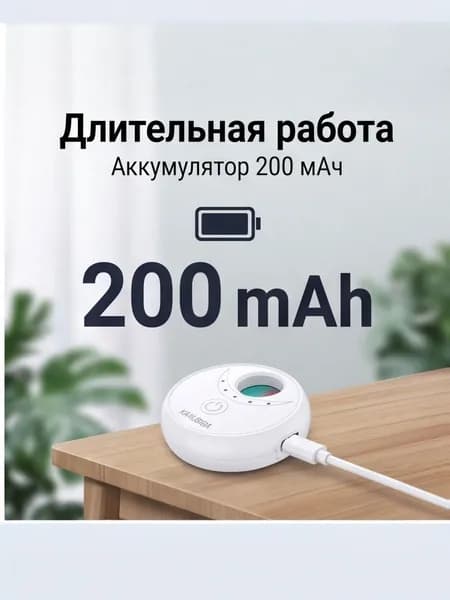 Умный детектор скрытых камер с ИК подсветкой для защиты приватности белое