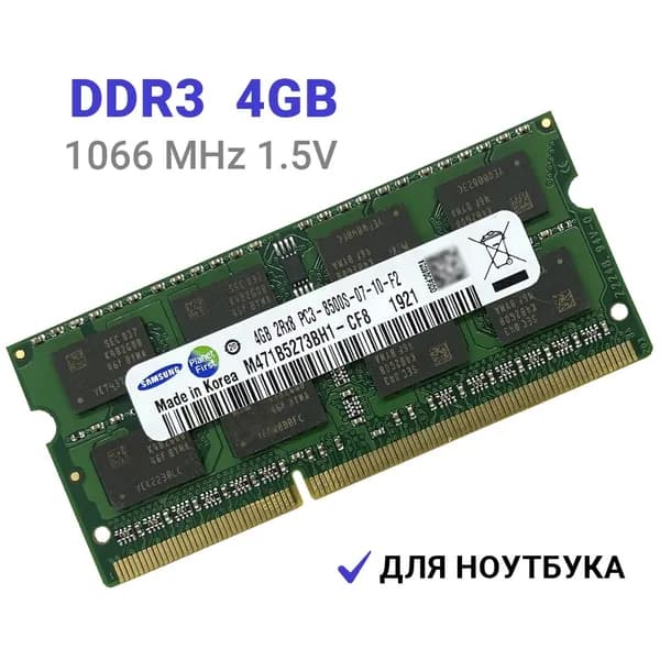 Оперативная память Samsung SODIMM DDR3 4Гб 1066 mhz 1.5V PC3-8500S-07-10-F2  для ноутбука DDR3, 1066 МГц, 1 x 4 ГБ (M471B5273BH1-CF8)