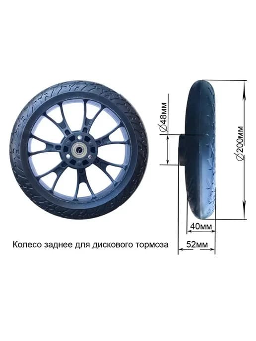 Колесо