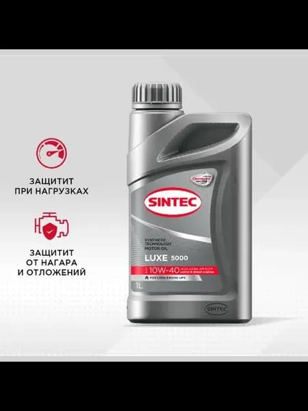 Моторное масло LUXE 5000 SAE 10W-40 1 л