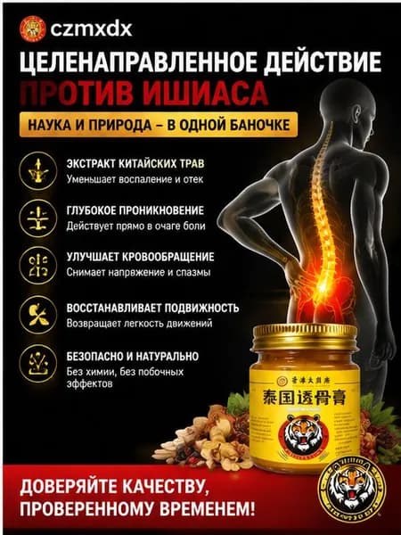 Лечебное средство