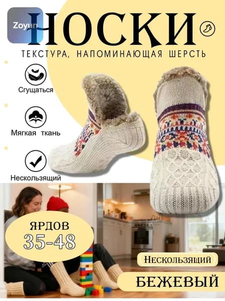 Носки женские, 1 пара