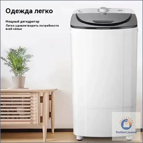 Центрифуга для отжима белья