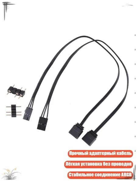 Прочный адаптерный кабель к стандартному ARGB 4Pin 3Pin