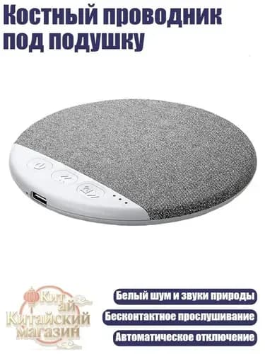 Серый проводник под подушку для комфортного сна