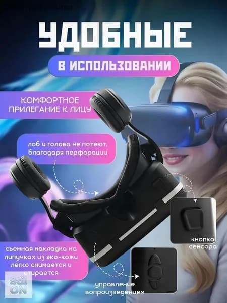 VR-очки