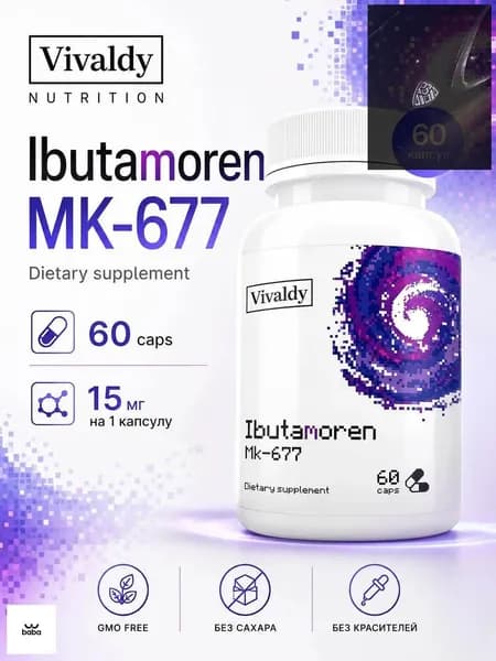 Ibutamoren MK-677 15мг, 60 капсул, Ибутаморен МК 677, спортивное питание для мужчин, комплекс в капсулах Vivaldy Nutrition