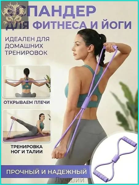 для фитнеса инвентарь женская, эспандер ленточный с ручками, жгут для тренировок, спортивный инвентарь для дома и пилатеса.