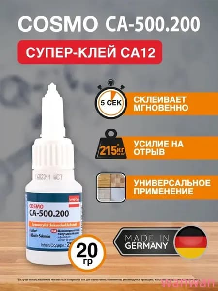 Клей строительный 20 мл, 1 шт.