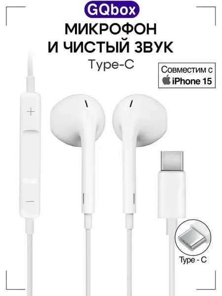 Наушники проводные с микрофоном, 3.5 мм, белый