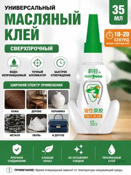 Клей канцелярский/ 53 г.