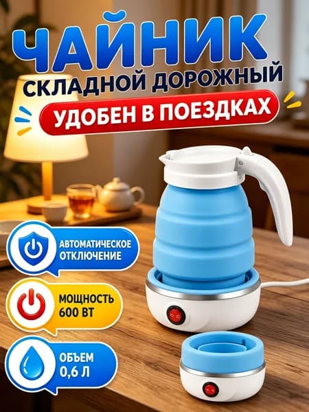 Электрический чайник mzm-20260423190610650, голубой