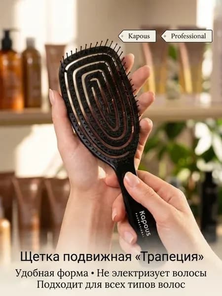 Щетка подвижная массажная «Трапеция»
