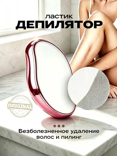 Эпилятор TMQ