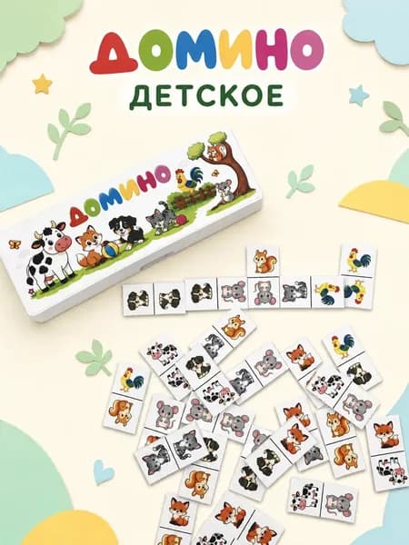 Детское домино "Зверята Новые". Настольная игра для детей. Россия
