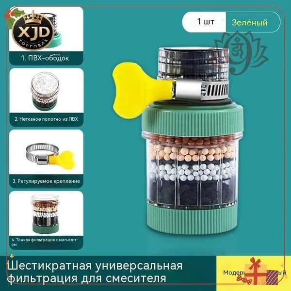 Универсальный премиум удлинитель, аксессуар для кухонных фильтров и смесителей