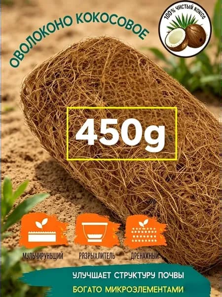 Универсальный грунт средней фракции, 250 г