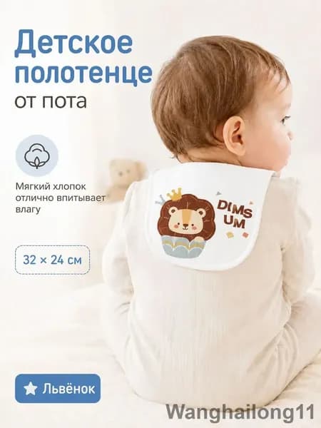 Детский впитывающий платок на спину из 100% хлопка, категория А для младенцев, дышащая модель