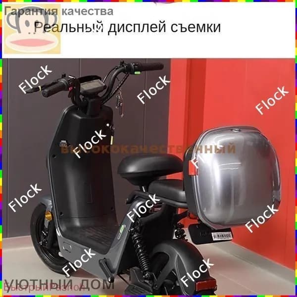 Электровелосипед