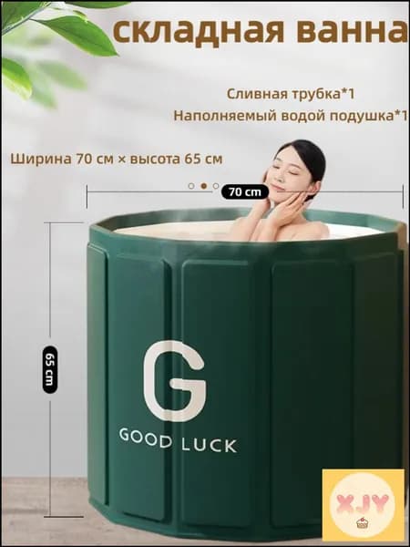 Купель 300 л, диаметр70 см.