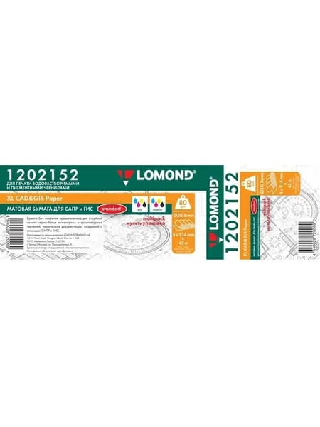 Бумага Lomond 1202152 36"(A0) 914мм-45м/80г/м2/белый матовое для струйной печати втулка:50.8мм (2")