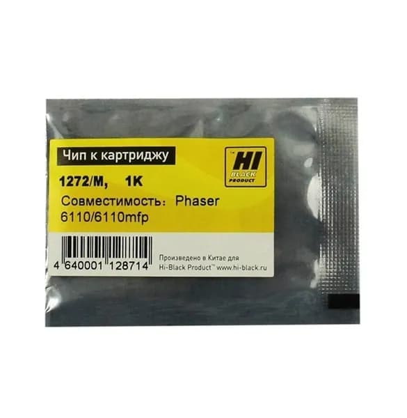Чип для картриджа Xerox Phaser 6110 (Hi-Black) 106R01272, 106R01205, 1K, M