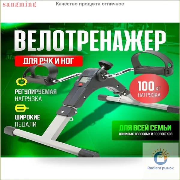Велотренажер тренажер