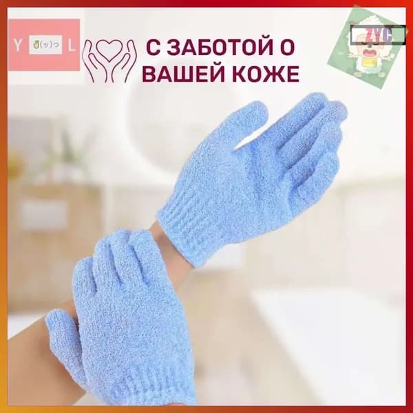 Эксклюзивный набор из 2 массажных перчаток для пилинга тела, обеспечивающих эффективное отшелушивание и глубокое очищение кожи в душе