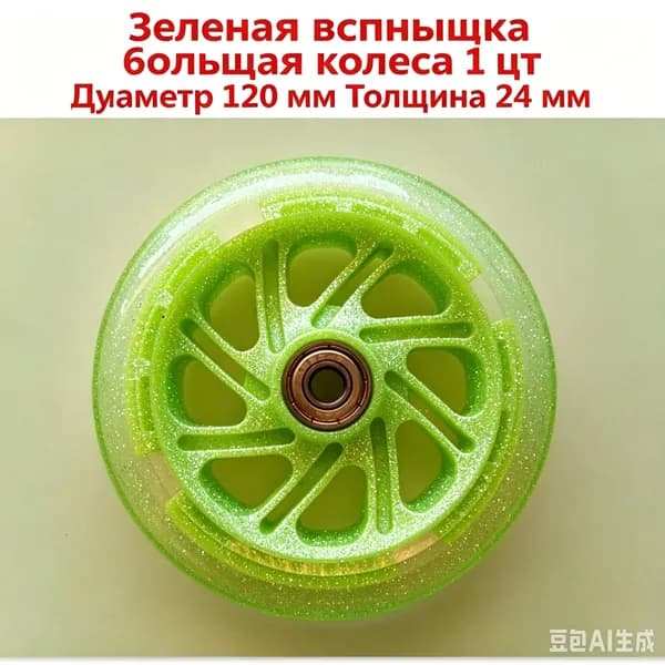 Самокат my9164-1pc, зеленый