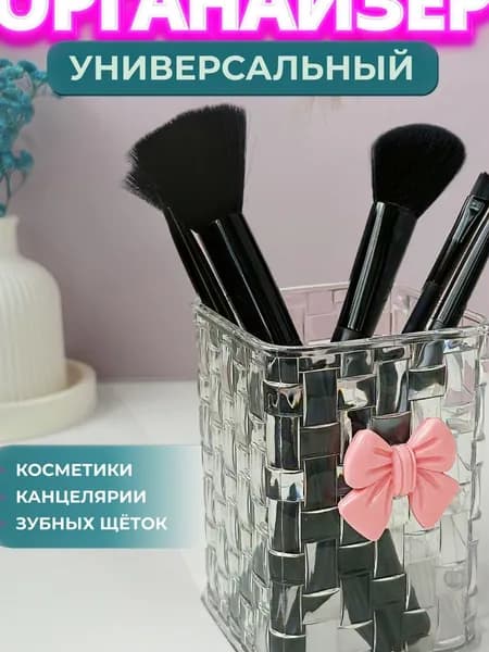 Органайзер для мелочей и косметики 7.5x7.5x10 см 1 шт abs пластик прозрачный
