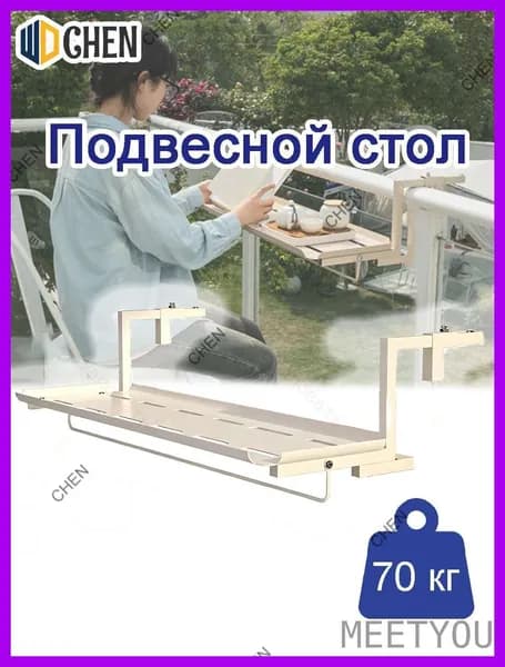 Письменный стол, 60х25х25 см