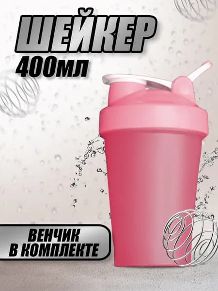 S Шейкер спортивный, 400 мл