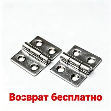 Усиленные накладные петли 32х25 мм, нержавеющая сталь 2 шт. для дверей, шкафов, ящиков и калиток. Не ржавеют, бесшумные, с защитой от провисания.