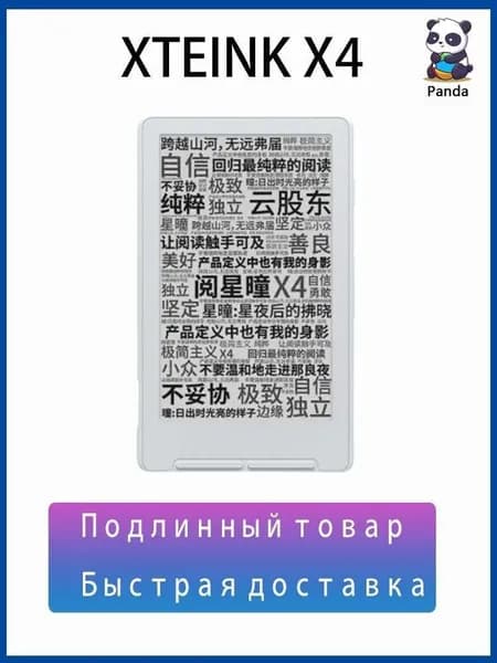 12" Электронная книга, белый