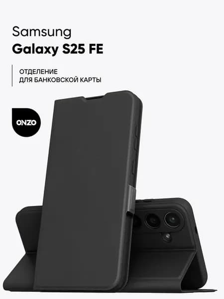 Чехол на Samsung S25 FE книжка