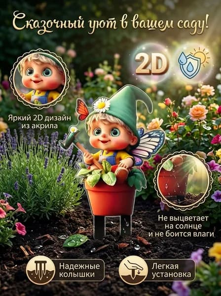 Фигурка садовая