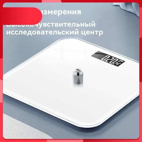 Напольные весы весы напольные, нагрузка 180 кг, точность 20 г