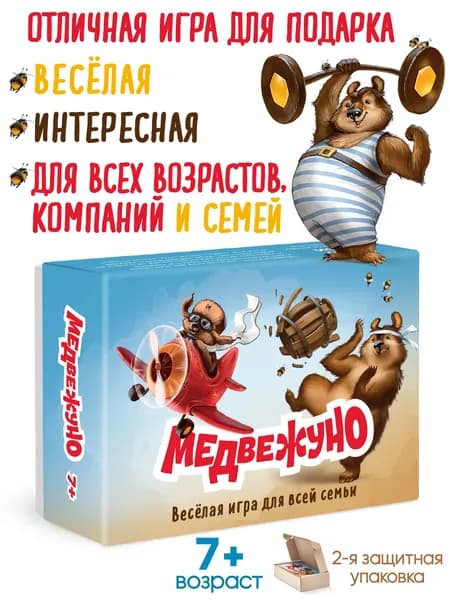 Веселая настольная игра Медвежуно