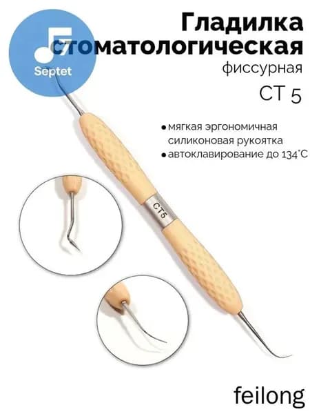 Инструмент для золочения