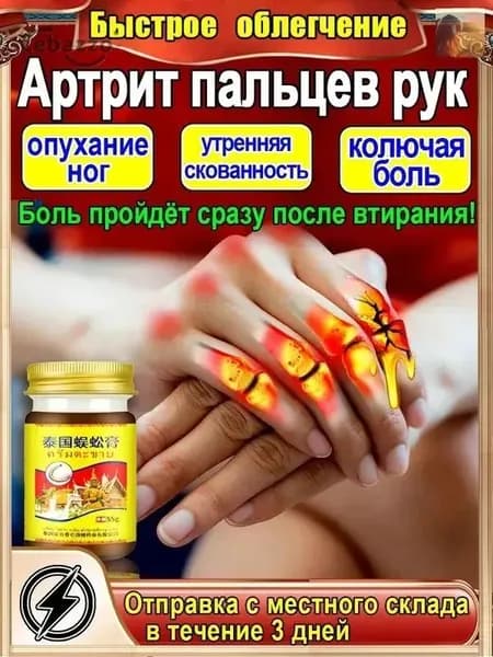 Крем для ухода за кожей