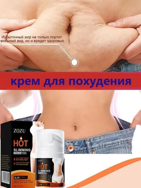 Средство антицеллюлитное