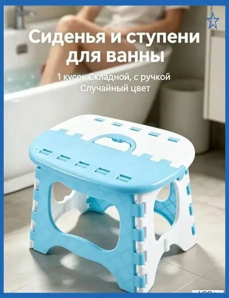 Детский стул,20х25х20см