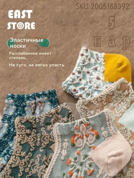 Носки женские, 5 пар