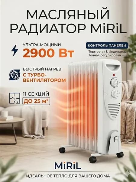 обогреватель масляный радиатор 11с в