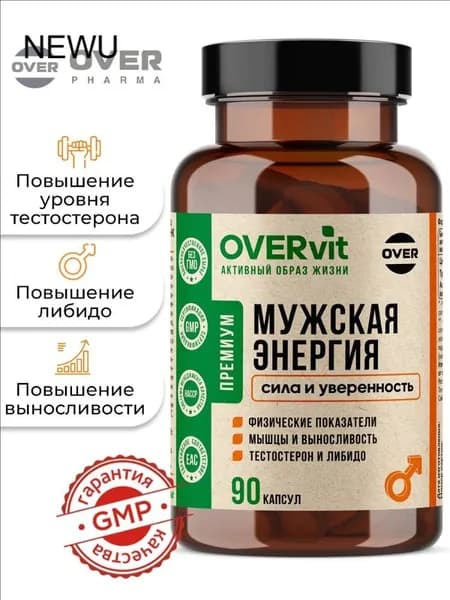 Средства для повышения тестостерона