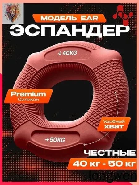 Эспандер , 1 шт, 50 кг