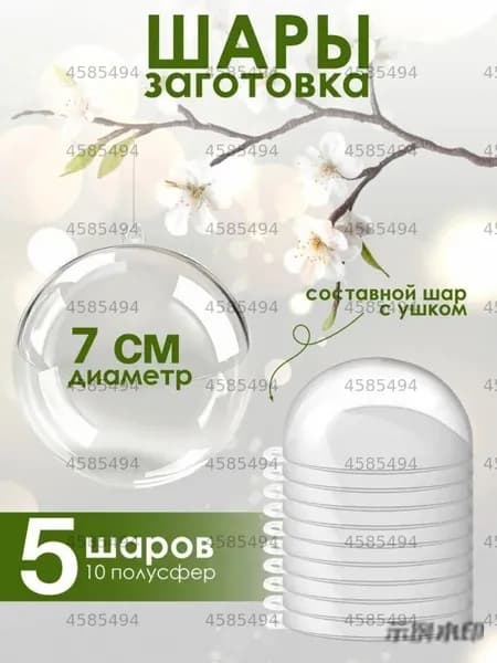 Заготовка для рукоделия