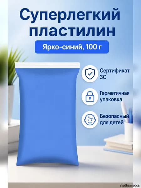 Пластилин полимерный 100 г, светло-голубой мягкий, не липнет к рукам, для детского творчества