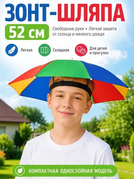 Зонт Полуавтомат